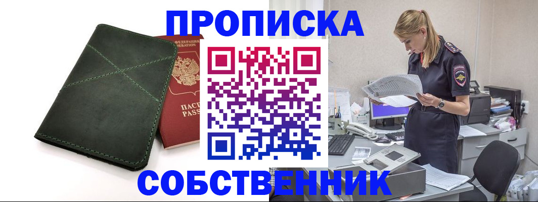 прописка 2026 в Кашире