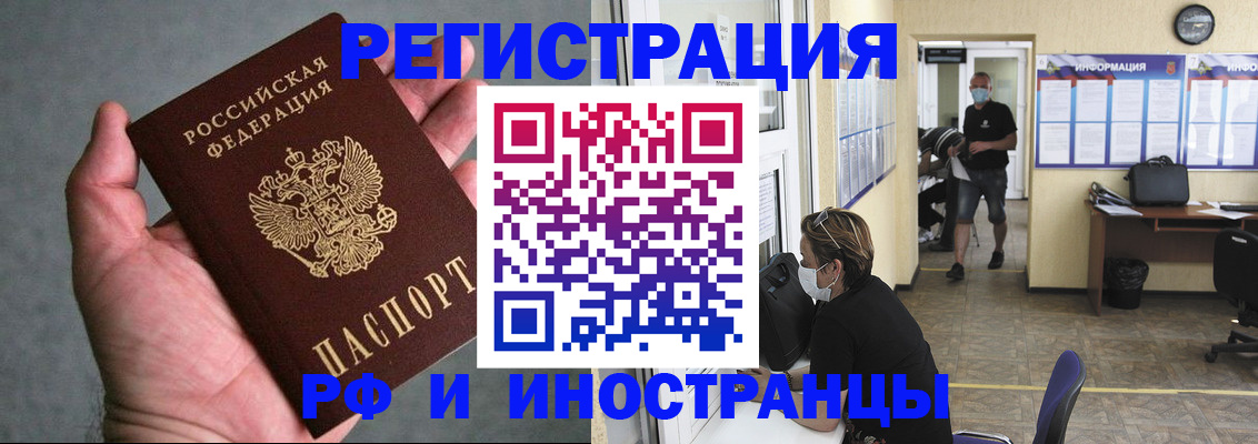 прописка гарантия в Кашире